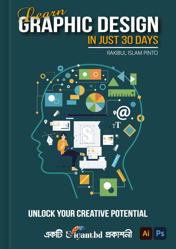 গ্রাফিক ডিজাইন শিখুন মাত্র ৩০ দিনে